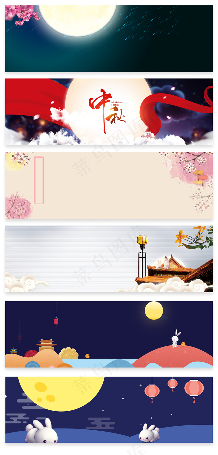中秋节淘宝海报banne背景素材(1920X639(DPI:72))psd模版下载