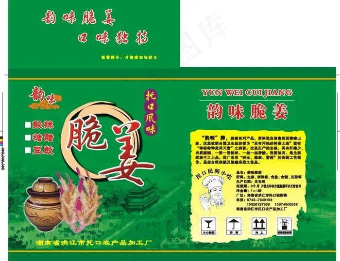 生姜包装设计图片cdr矢量模版下载