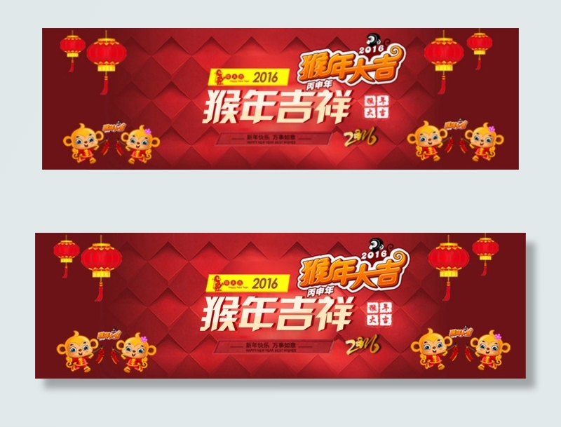 猴年cdr矢量模版下载