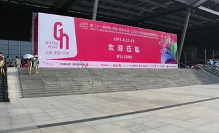 深圳礼品展图片