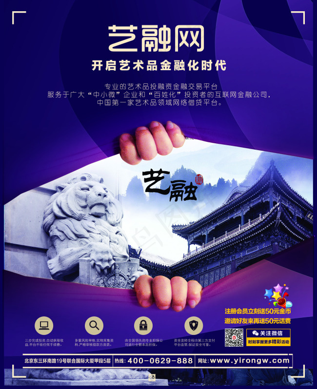 P2P网站DM宣传单设计