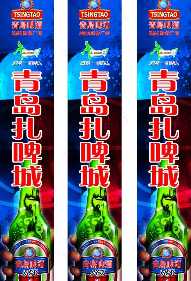 青岛啤酒包柱（冰醇版）图片cdr矢量模版下载