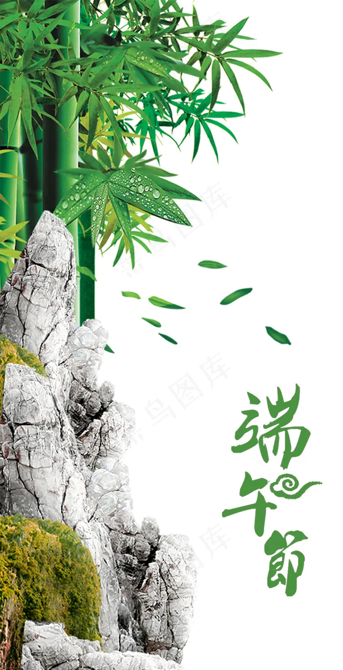 端午节素材psd模版下载