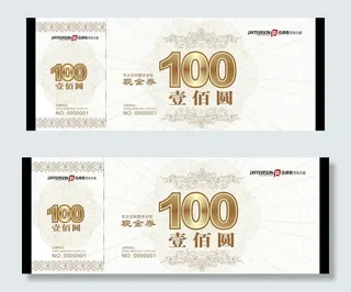 五一促销现金券图片