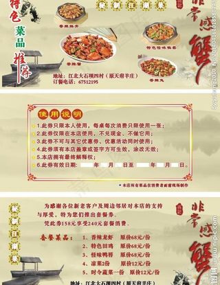 优惠券 蟹虾优惠券图片