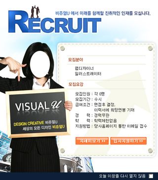 职场招聘广告模版