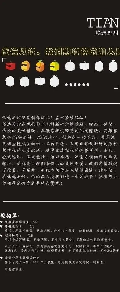 招聘x展架图片cdr矢量模版下载