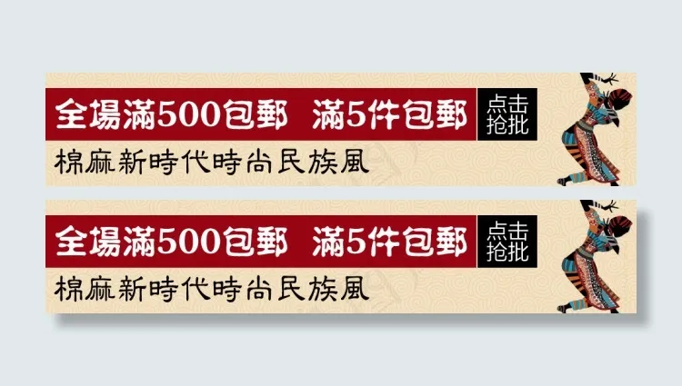 女装活动海报psd模版下载