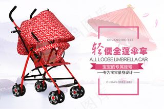 宝宝车淘宝产品海报