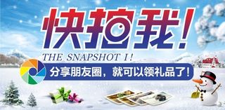 拍照分享朋友圈车贴海报图片