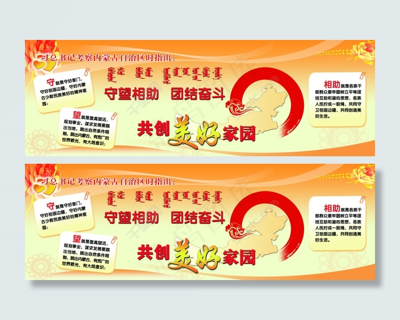 团结社区展板背景