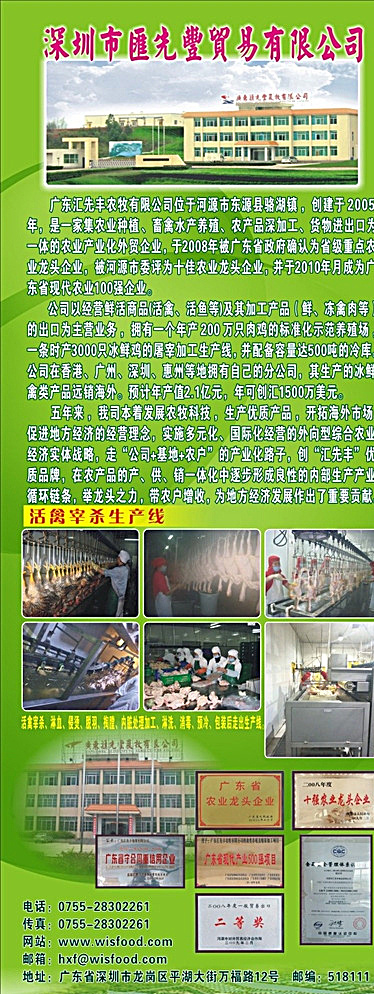 汇先丰海报图片(210X297)cdr矢量模版下载