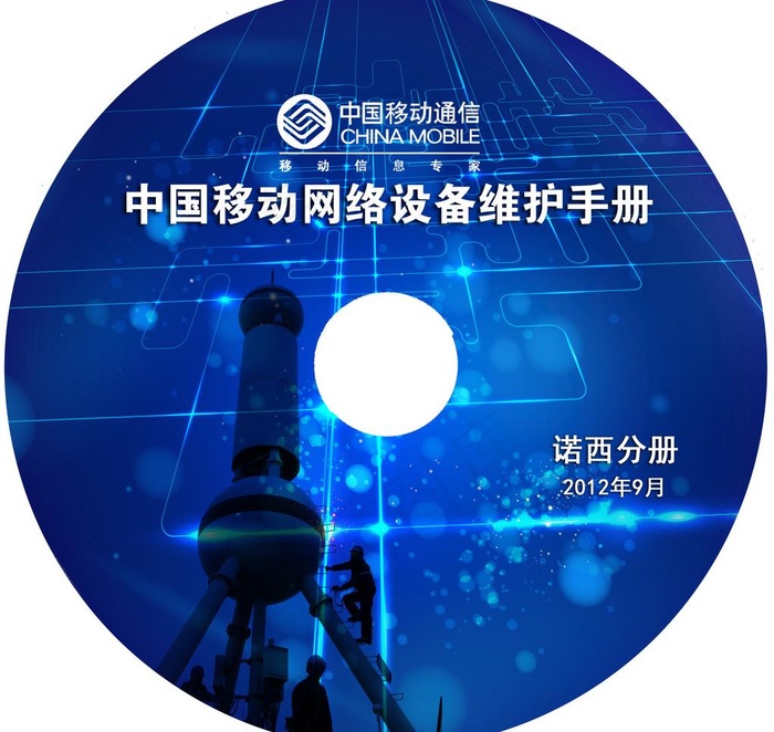 移动封面图片psd模版下载
