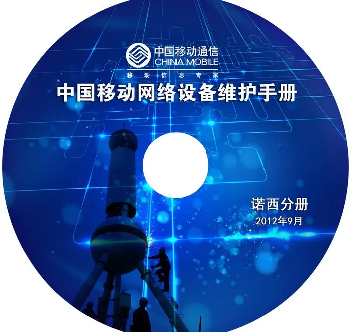 移动封面图片psd模版下载