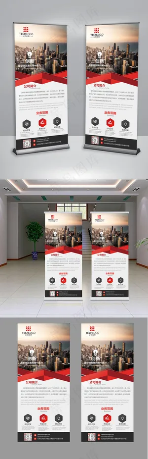 橙色简约创意企业简介易拉宝X展架设...