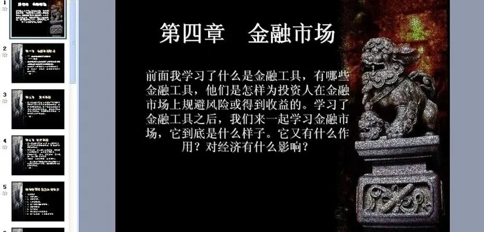 金融市场图片