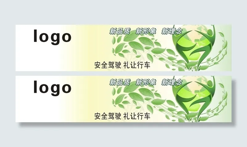 车身广告图片cdr矢量模版下载