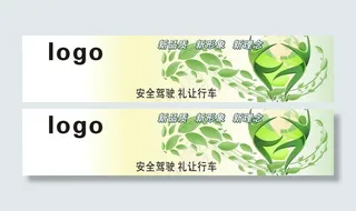 车身广告图片