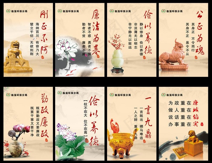 廉政展板图片(1701X2551(DPI:72))psd模版下载