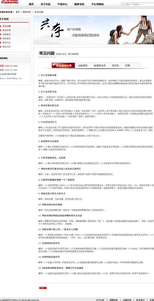联系我们图片psd模版下载