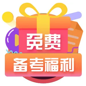 备考福利浮窗ai矢量模版下载