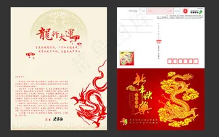 2012新年信用卡贺卡设计PSD素材