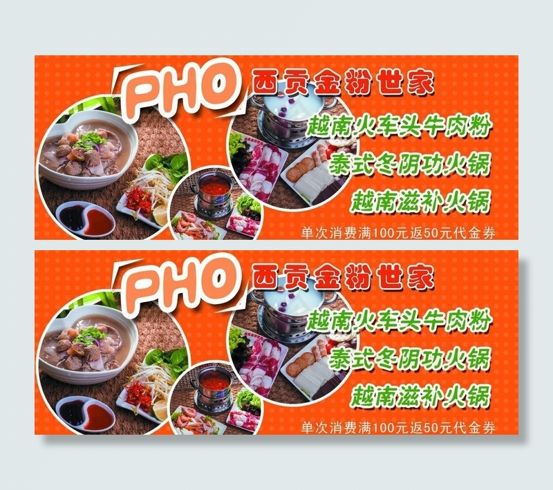 餐饮广告灯箱片图片(7346X3224(DPI:30))psd模版下载