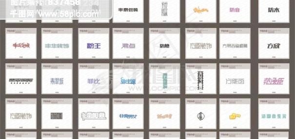F字母为首的字体设计