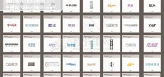 F字母为首的字体设计