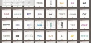 F字母为首的字体设计