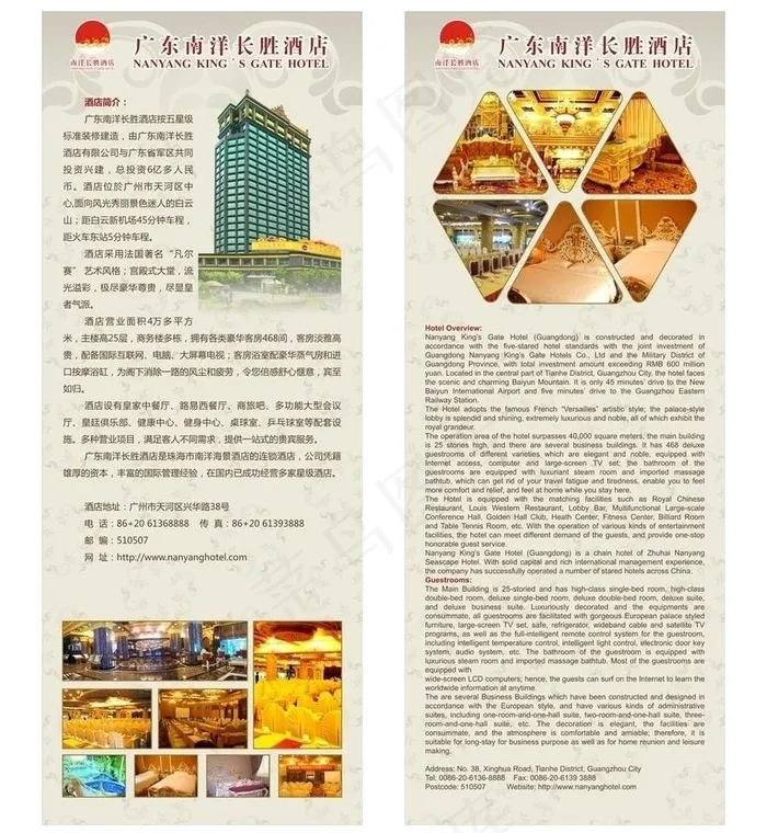 两款酒店典雅宣传x展架图片cdr矢量模版下载