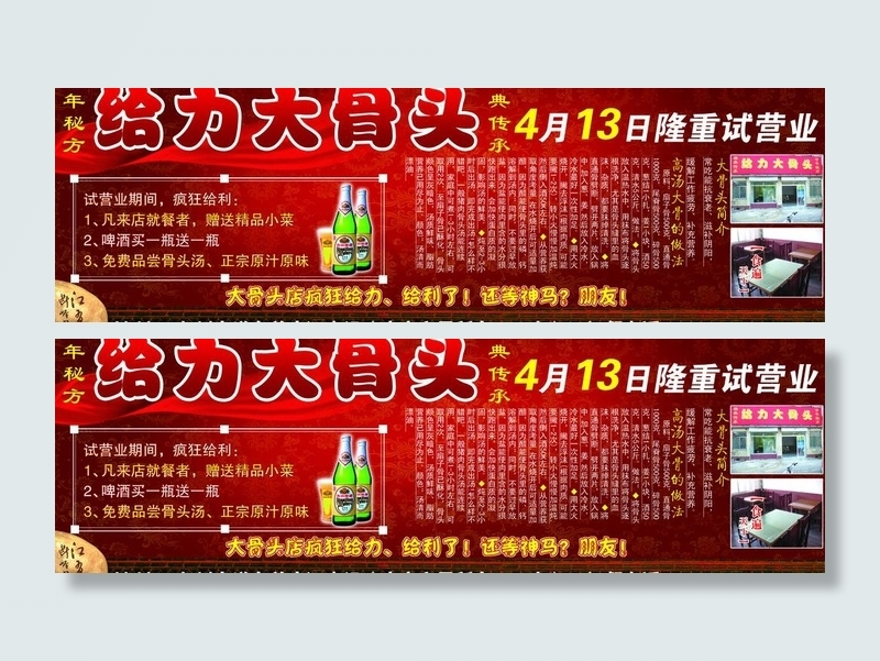骨头图片