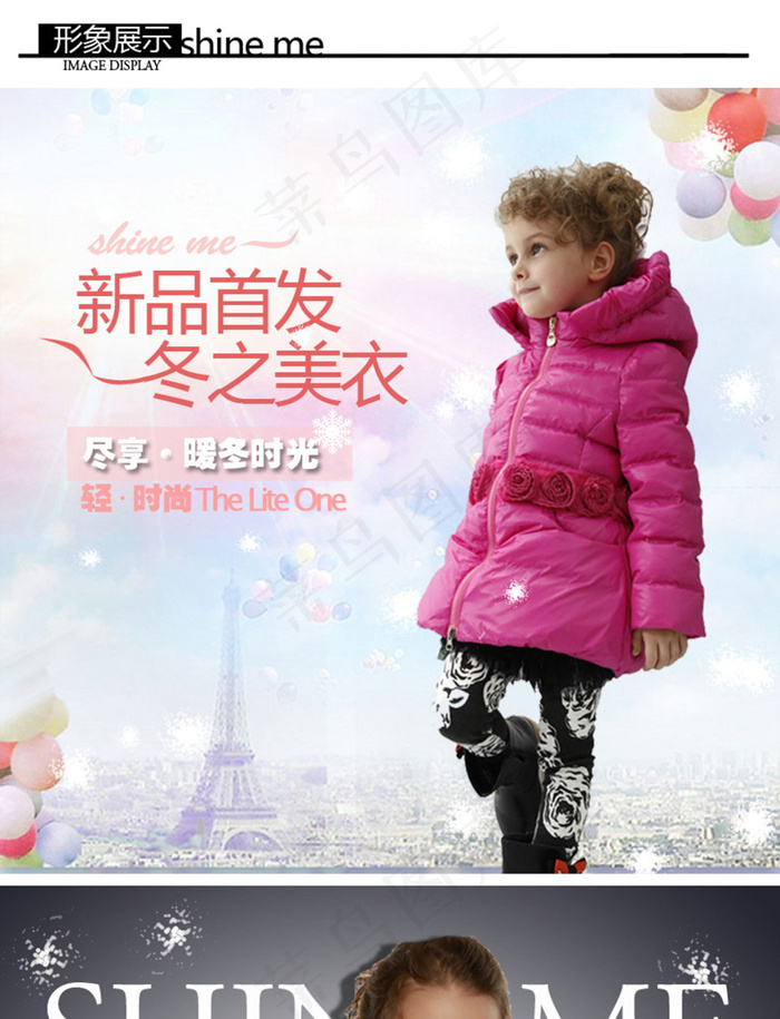 儿童详情页psd模版下载