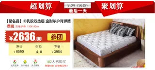 淘宝床垫海报设计