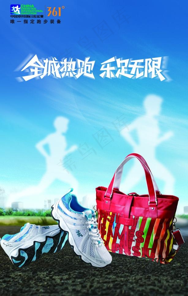 运动鞋海报图片