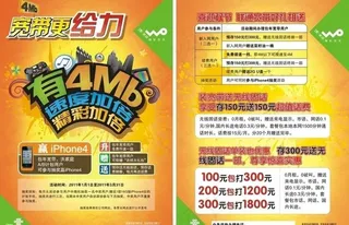 联通沃家庭套餐图片