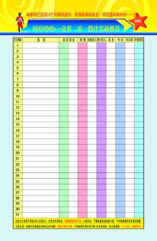 嘻嘻哈哈 竞彩二串一投注实战推荐