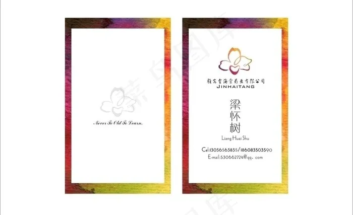 简洁 名片图片cdr矢量模版下载