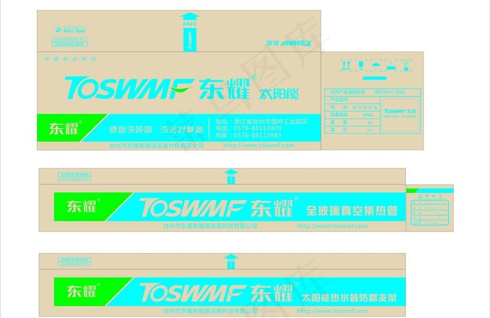 太阳能包装纸箱图片cdr矢量模版下载