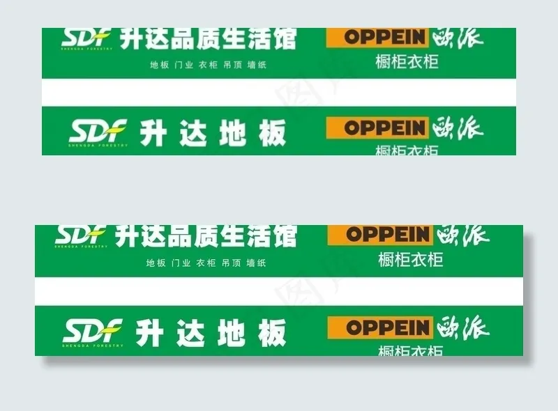 升达品质生活馆图片cdr矢量模版下载