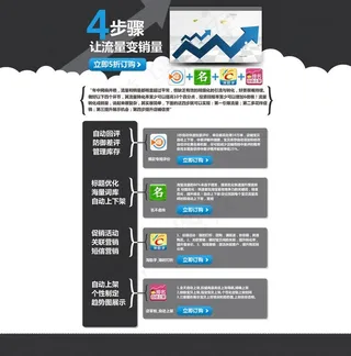 淘宝活动页面图片