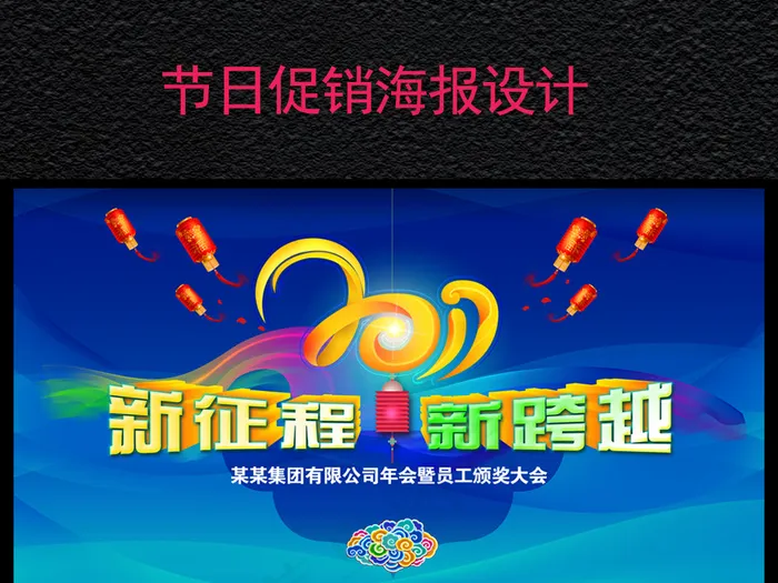 绚丽大气2017年会舞台背景(11811X6496(DPI:300))psd模版下载