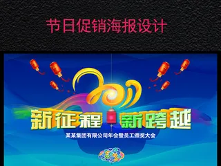 绚丽大气2017年会舞台背景