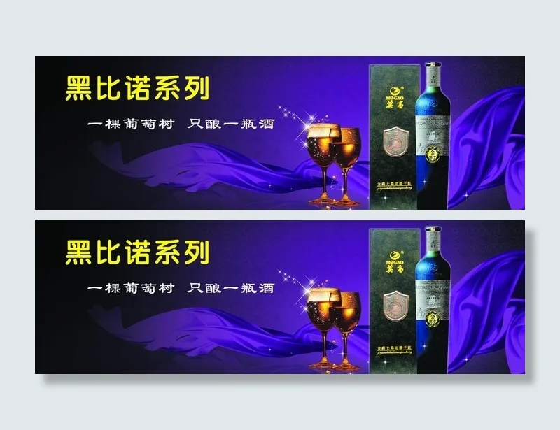 莫高红酒图片