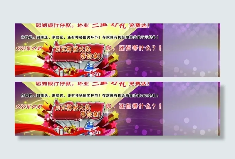 解决钱荒图片psd模版下载