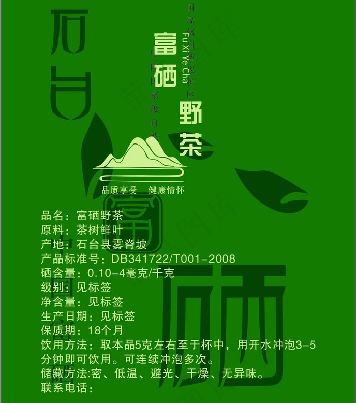 茶叶桶上的图片cdr矢量模版下载