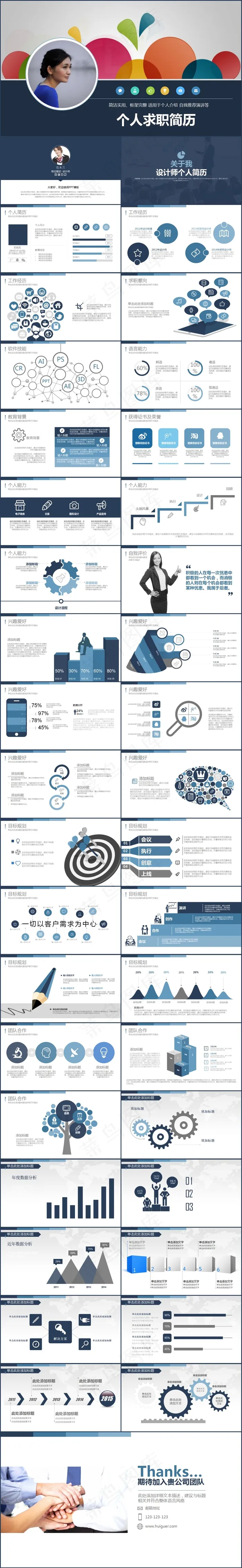 蓝色灰色标准PPT模板