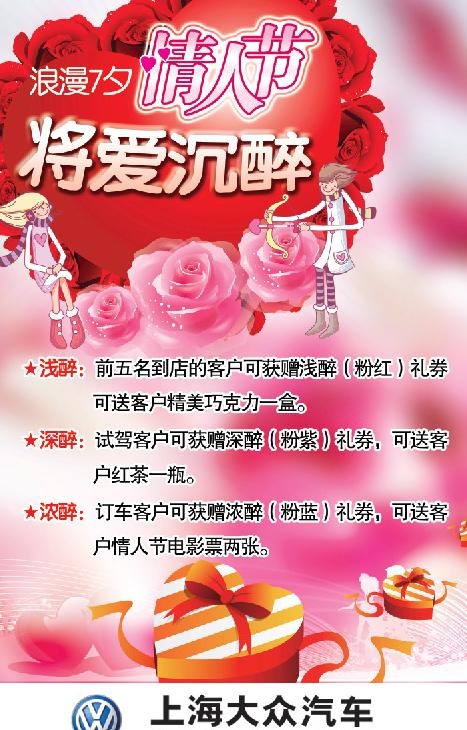 情人节台卡图片