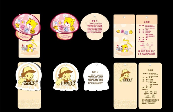 婴幼吊牌设计图片