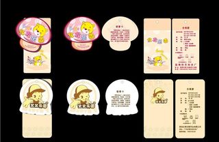 婴幼吊牌设计图片